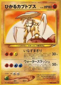 ポケモンカードの画像